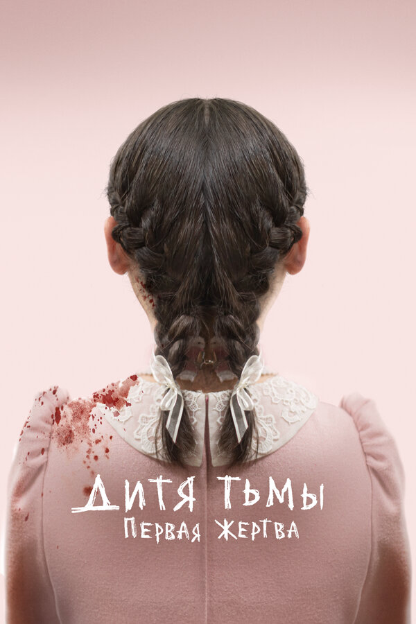 Постер сериала
